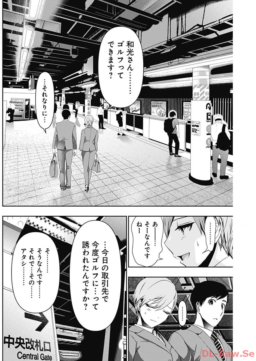 BATSU HARE - raw - Chapter 87 - https://jpdd.ccdd.to/JPDD/batsuhare/262404/4rrcf1fu5tf.jpg