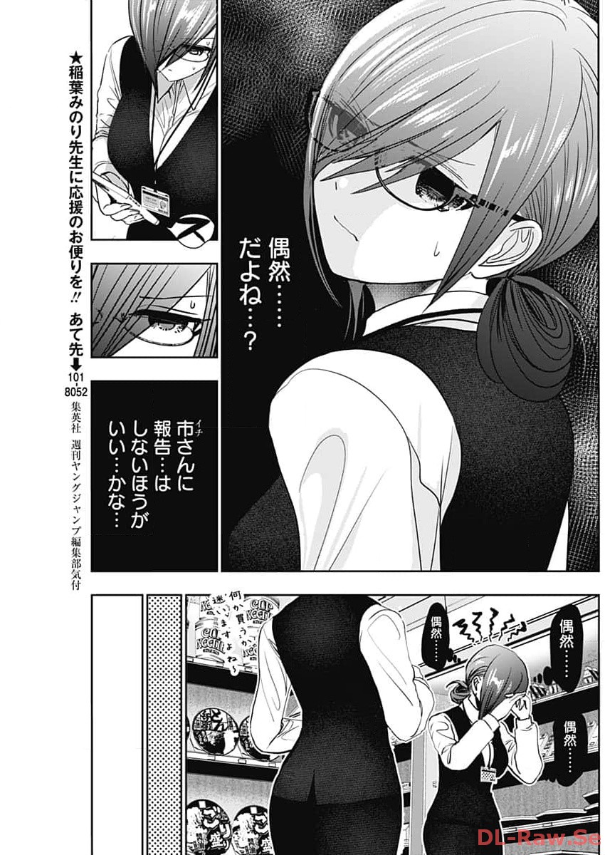 BATSU HARE - raw - Chapter 87 - https://jpdd.ccdd.to/JPDD/batsuhare/262404/bwpyeopqr5f.jpg