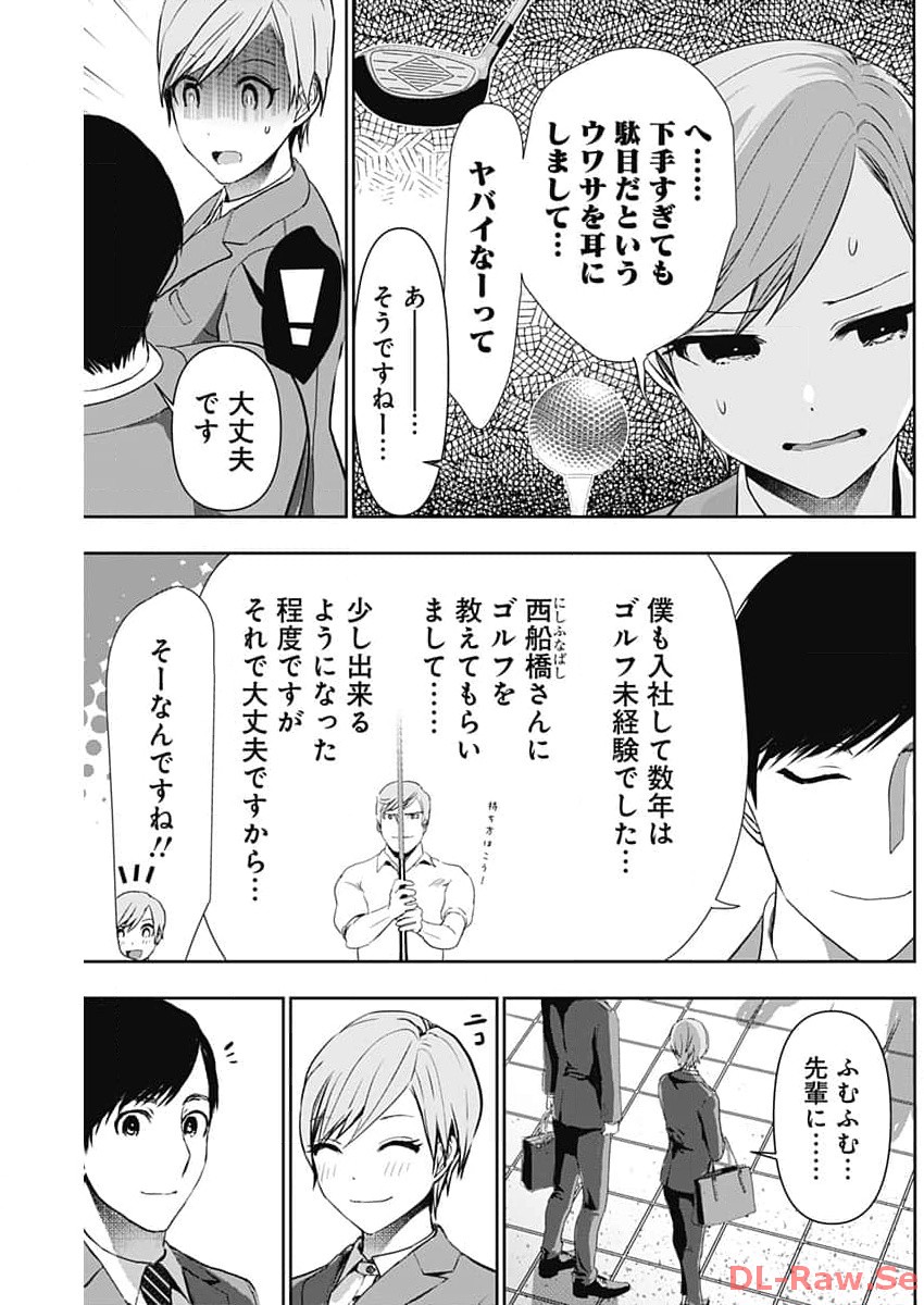 BATSU HARE - raw - Chapter 87 - https://jpdd.ccdd.to/JPDD/batsuhare/262404/km5gkbgbvhw.jpg