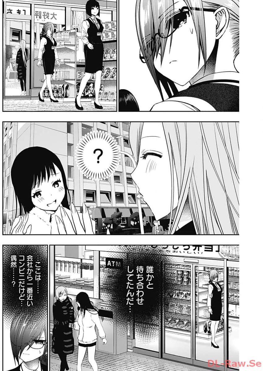 BATSU HARE - raw - Chapter 87 - https://jpdd.ccdd.to/JPDD/batsuhare/262404/kmhm2yo2rzz.jpg