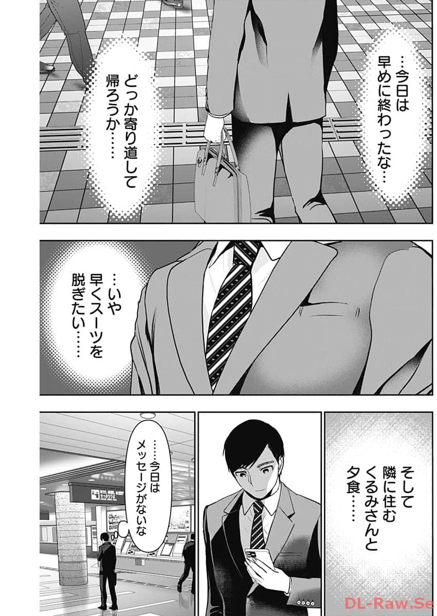 BATSU HARE - raw - Chapter 87 - https://jpdd.ccdd.to/JPDD/batsuhare/262404/rtidaxvih0d.jpg