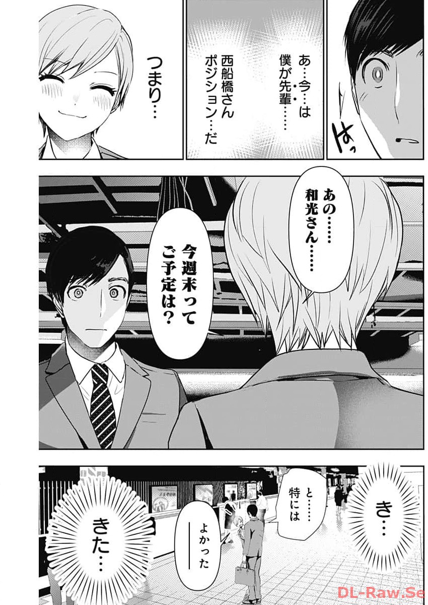 BATSU HARE - raw - Chapter 87 - https://jpdd.ccdd.to/JPDD/batsuhare/262404/zqeu03ffzbv.jpg
