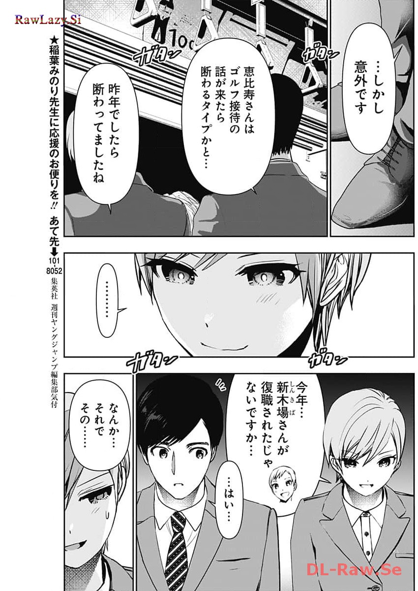 BATSU HARE - raw - Chapter 88 - https://jpdd.ccdd.to/JPDD/batsuhare/263999/50o4vn0jayz.jpg