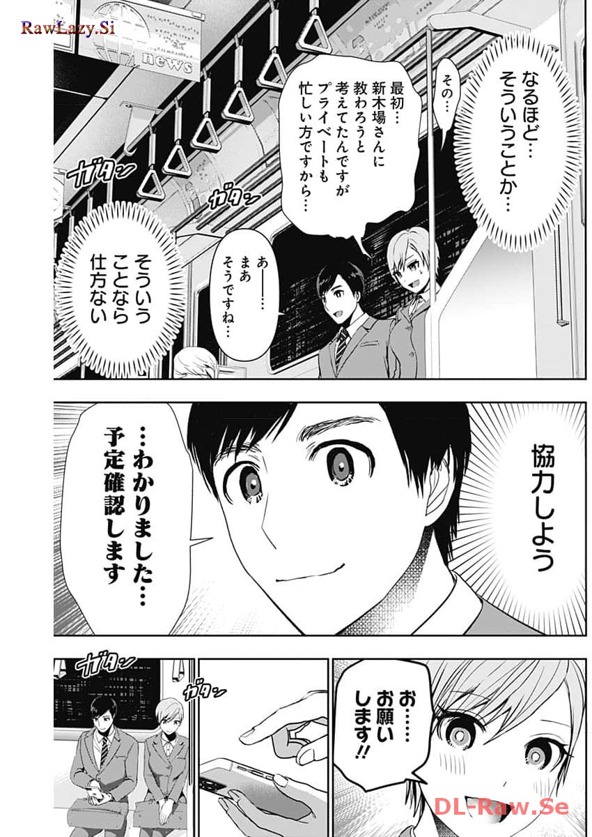 BATSU HARE - raw - Chapter 88 - https://jpdd.ccdd.to/JPDD/batsuhare/263999/e3uevqsbz3u.jpg