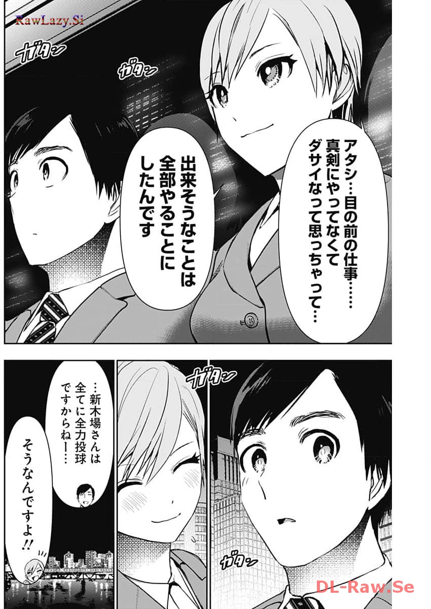 BATSU HARE - raw - Chapter 88 - https://jpdd.ccdd.to/JPDD/batsuhare/263999/et44kytm0cy.jpg