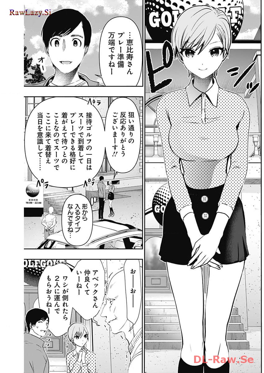 BATSU HARE - raw - Chapter 88 - https://jpdd.ccdd.to/JPDD/batsuhare/263999/j3cs1w1tmwh.jpg