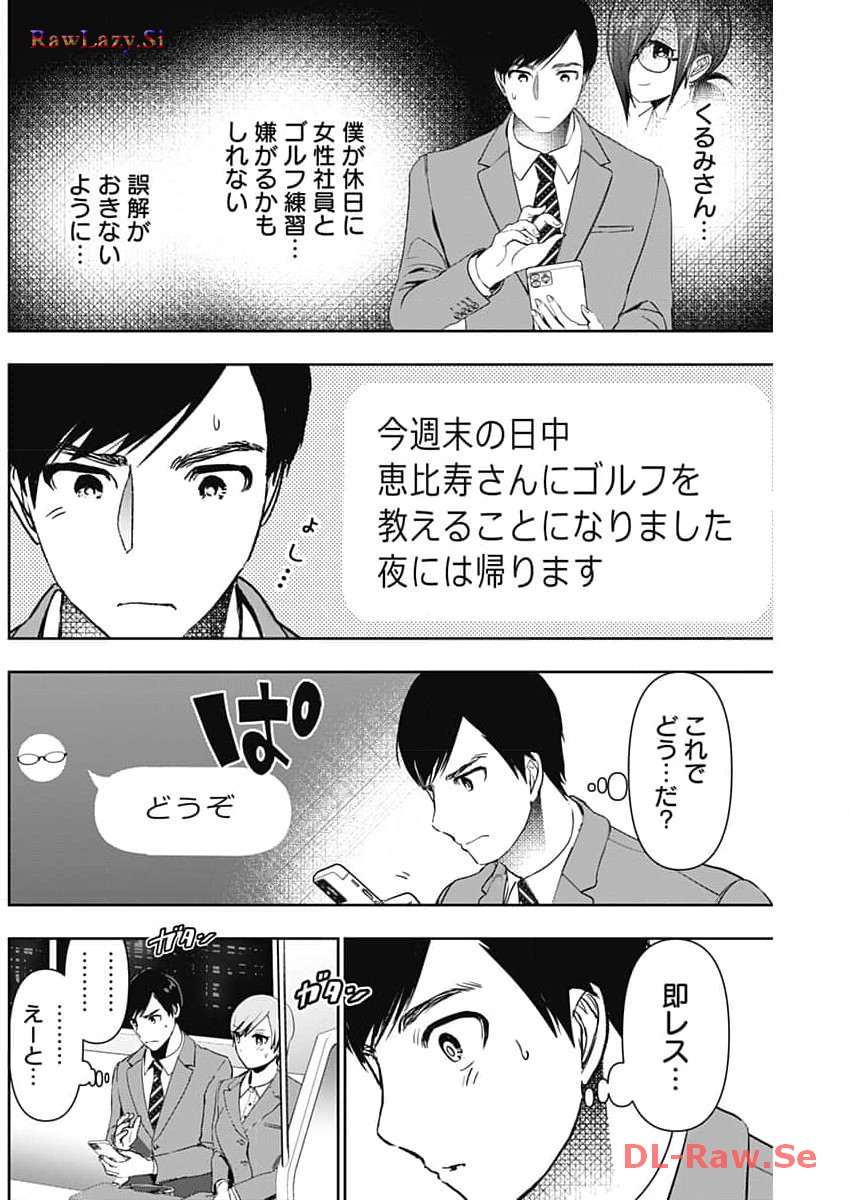 BATSU HARE - raw - Chapter 88 - https://jpdd.ccdd.to/JPDD/batsuhare/263999/mm20yfje2xl.jpg