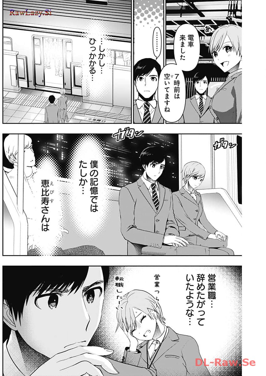 BATSU HARE - raw - Chapter 88 - https://jpdd.ccdd.to/JPDD/batsuhare/263999/tbj1321gun4.jpg