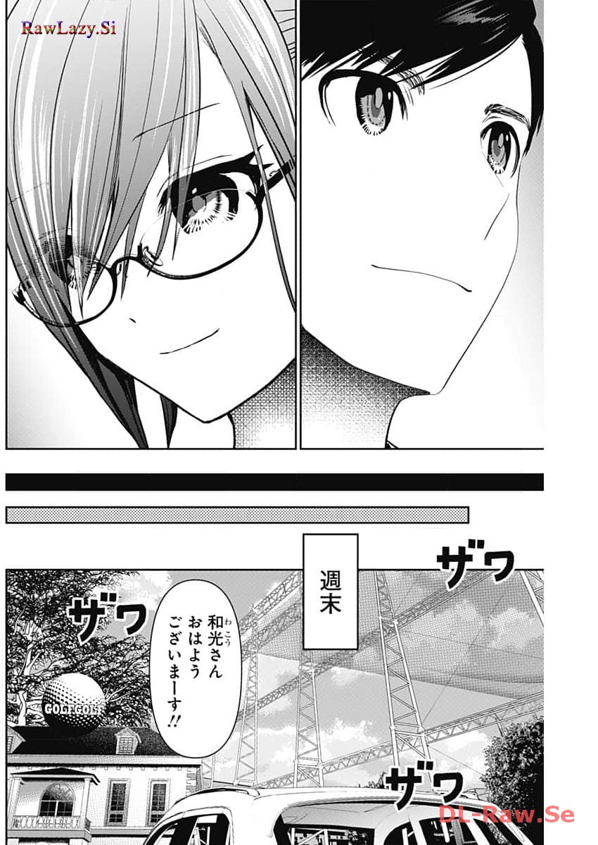 BATSU HARE - raw - Chapter 88 - https://jpdd.ccdd.to/JPDD/batsuhare/263999/ullepgfqo44.jpg
