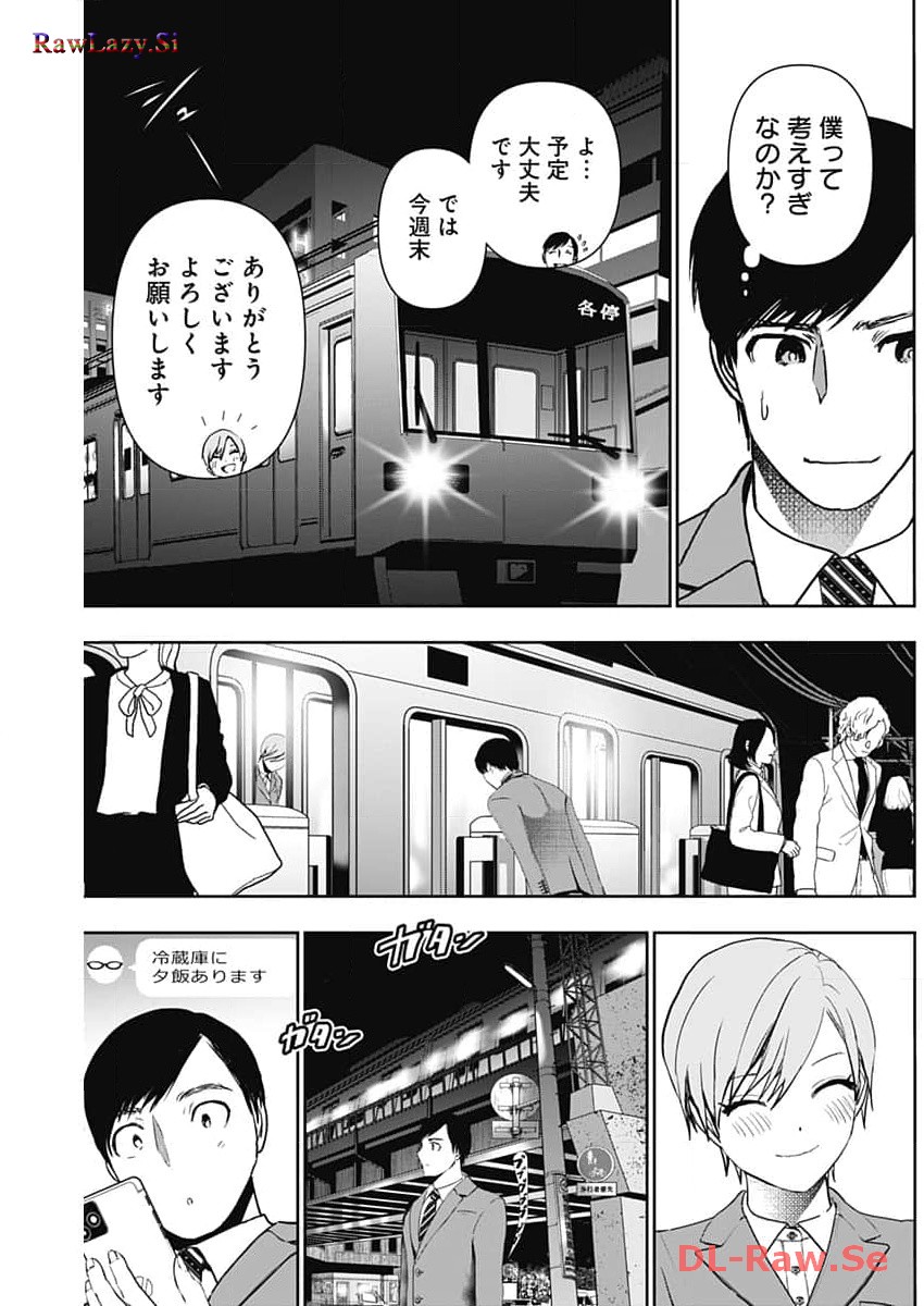 BATSU HARE - raw - Chapter 88 - https://jpdd.ccdd.to/JPDD/batsuhare/263999/vazugqyhjpa.jpg