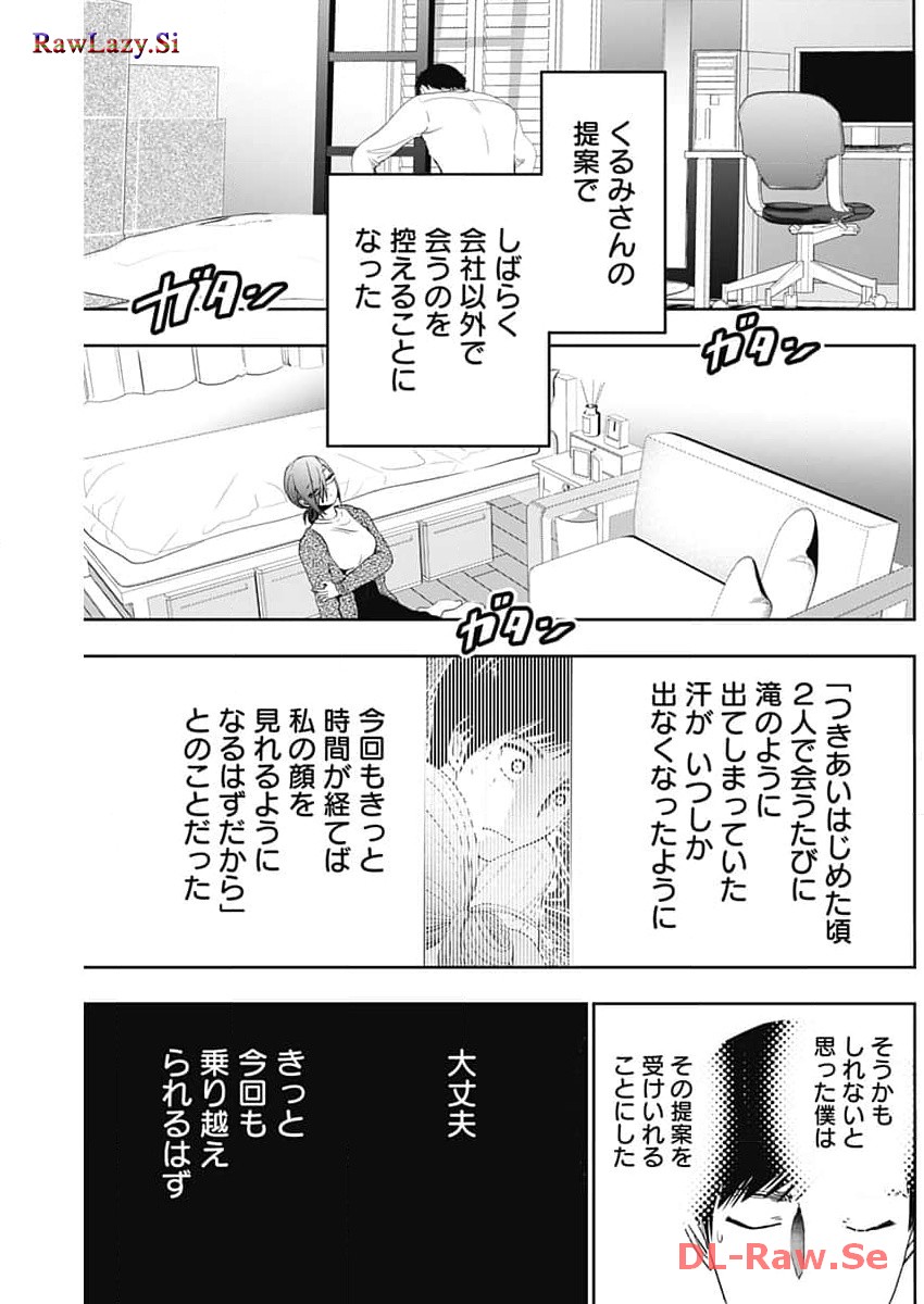 BATSU HARE - raw - Chapter 88 - https://jpdd.ccdd.to/JPDD/batsuhare/263999/yve04fjo4rh.jpg
