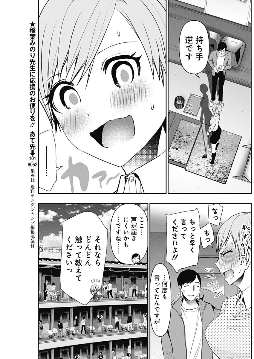 BATSU HARE - raw - Chapter 89 - https://jpdd.ccdd.to/JPDD/batsuhare/264887/dlecckkoqnq.jpg