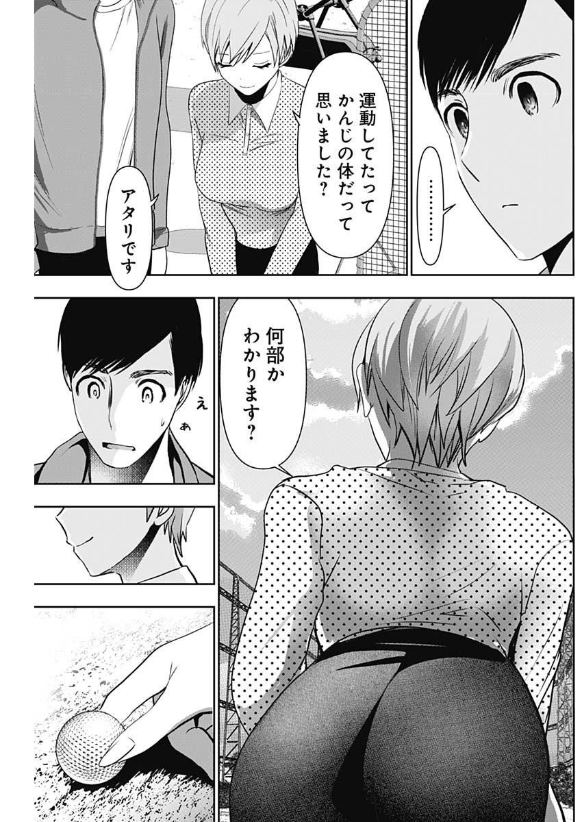 BATSU HARE - raw - Chapter 89 - https://jpdd.ccdd.to/JPDD/batsuhare/264887/kgsp04dcjug.jpg