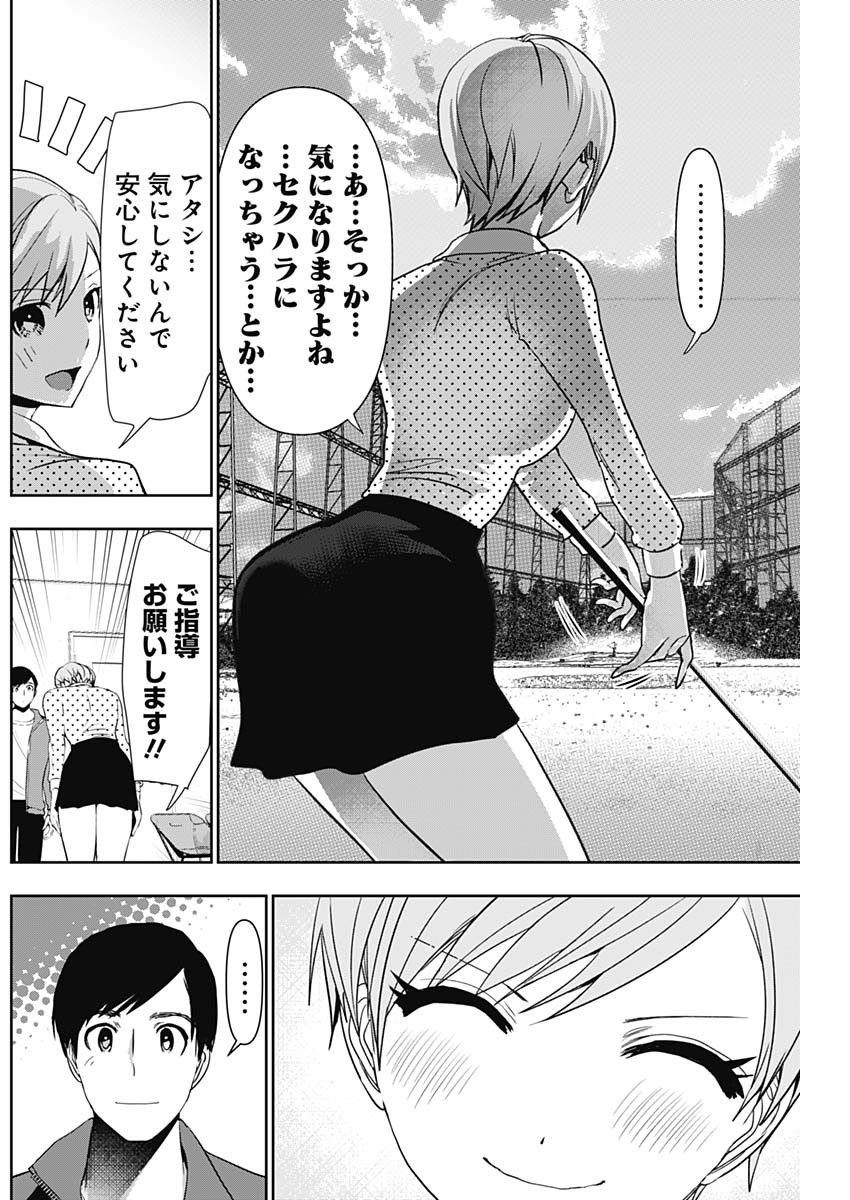 BATSU HARE - raw - Chapter 89 - https://jpdd.ccdd.to/JPDD/batsuhare/264887/tkyjvqa3ukz.jpg