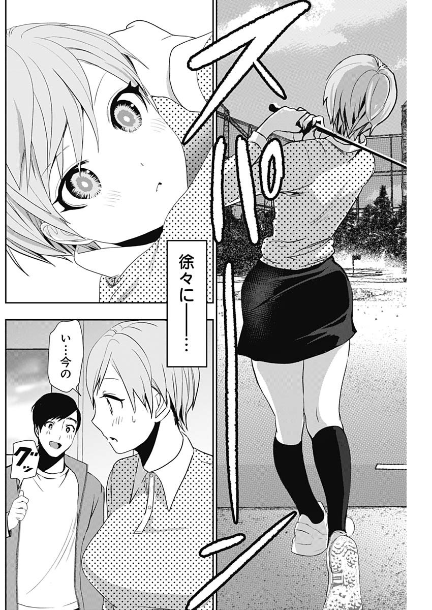 BATSU HARE - raw - Chapter 89 - https://jpdd.ccdd.to/JPDD/batsuhare/264887/uftahjbqtsd.jpg