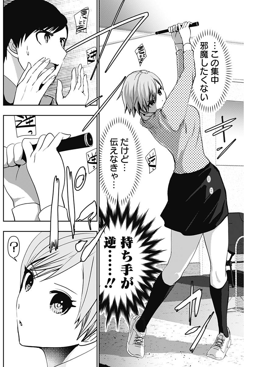 BATSU HARE - raw - Chapter 89 - https://jpdd.ccdd.to/JPDD/batsuhare/264887/xkcjudxbvqp.jpg