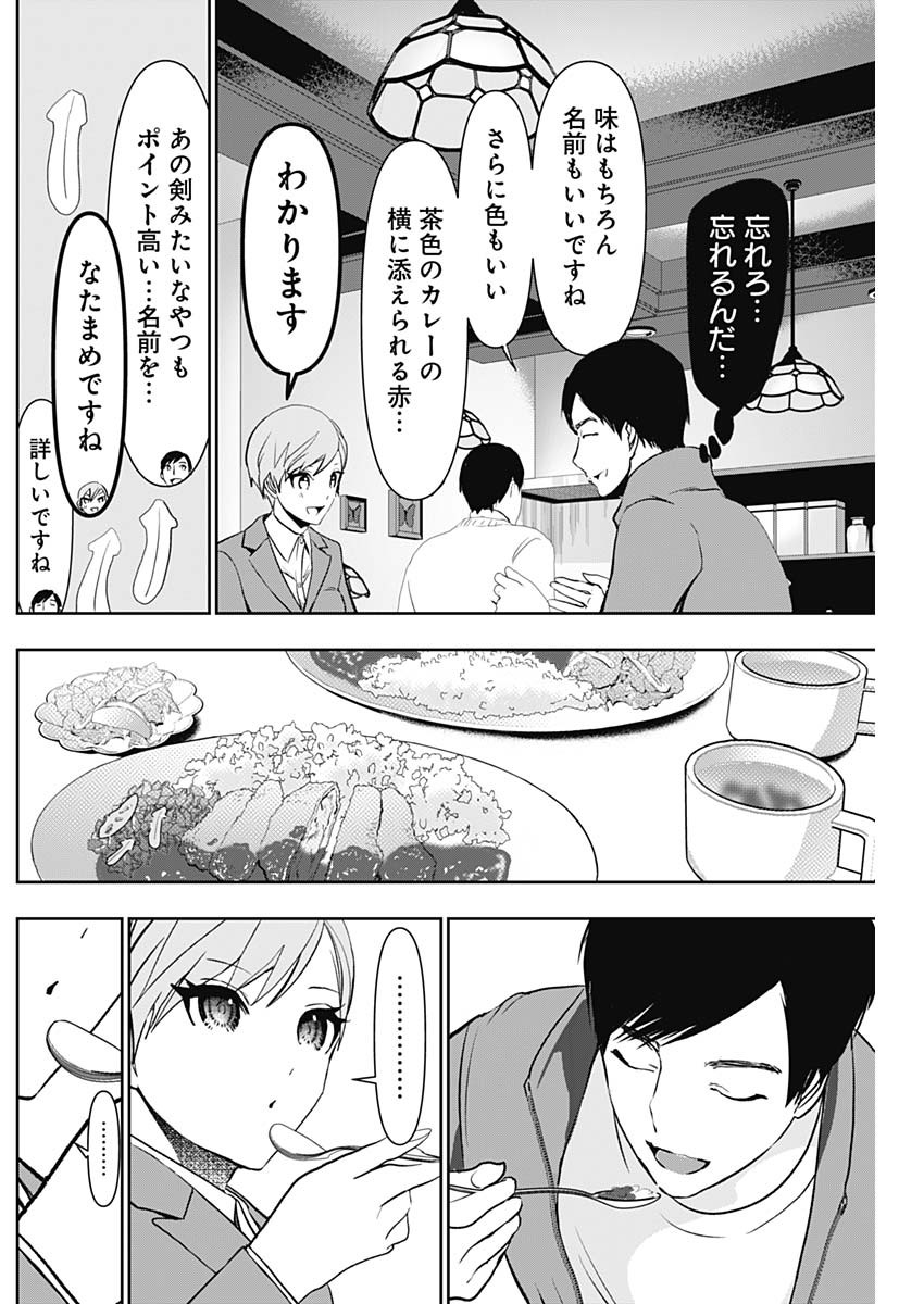 BATSU HARE - raw - Chapter 90 - https://jpdd.ccdd.to/JPDD/batsuhare/265932/01sqn4tssjh.jpg