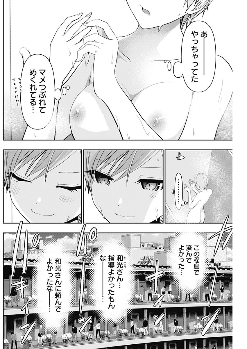 BATSU HARE - raw - Chapter 90 - https://jpdd.ccdd.to/JPDD/batsuhare/265932/0dam3j5fb14.jpg