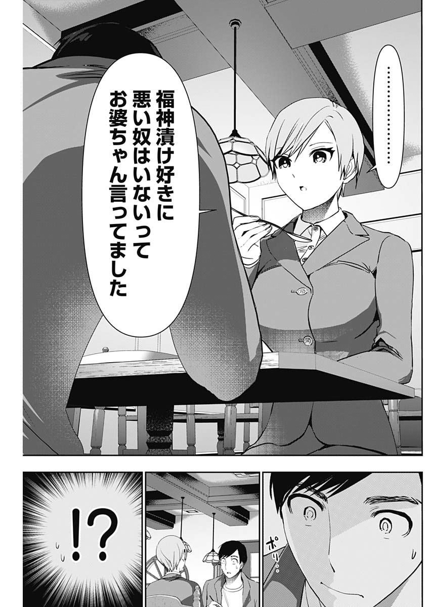 BATSU HARE - raw - Chapter 90 - https://jpdd.ccdd.to/JPDD/batsuhare/265932/4exgcb2z0y2.jpg