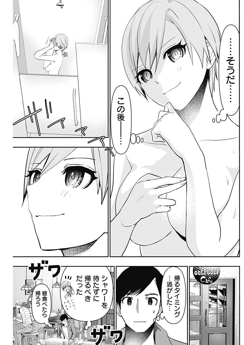 BATSU HARE - raw - Chapter 90 - https://jpdd.ccdd.to/JPDD/batsuhare/265932/esrxoawbxzi.jpg