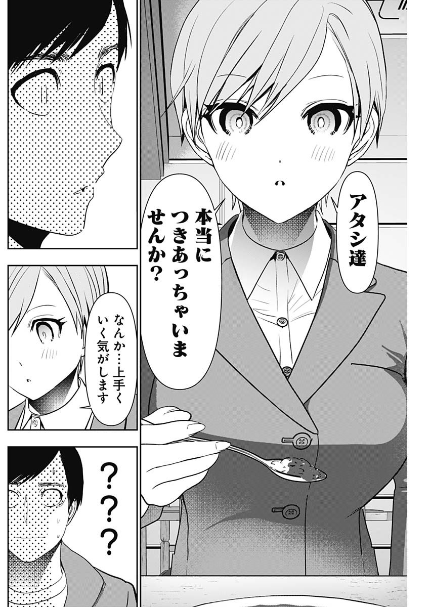BATSU HARE - raw - Chapter 90 - https://jpdd.ccdd.to/JPDD/batsuhare/265932/lymjekqduts.jpg