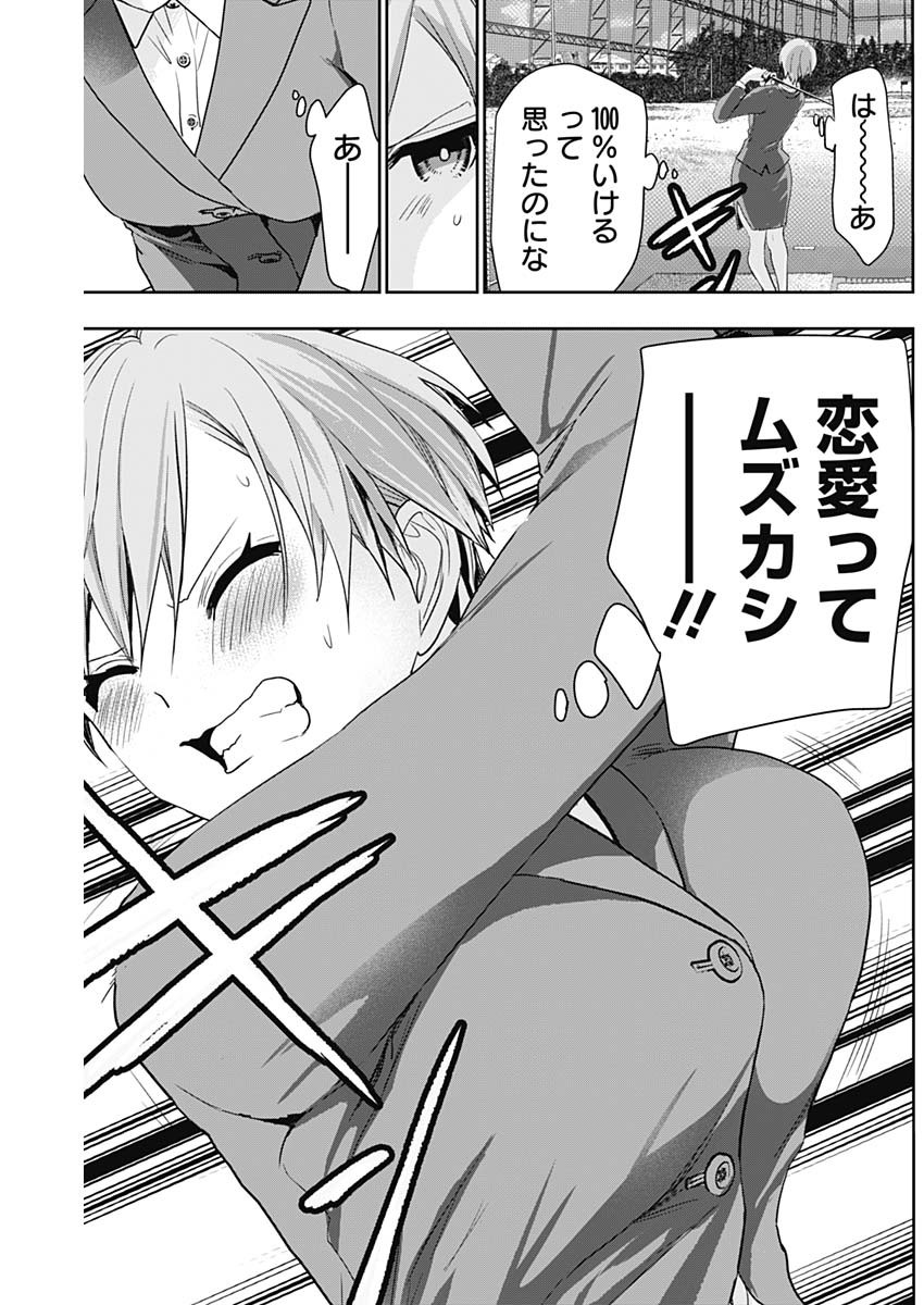 BATSU HARE - raw - Chapter 91 - https://jpdd.ccdd.to/JPDD/batsuhare/266973/h01vjzlep0o.jpg