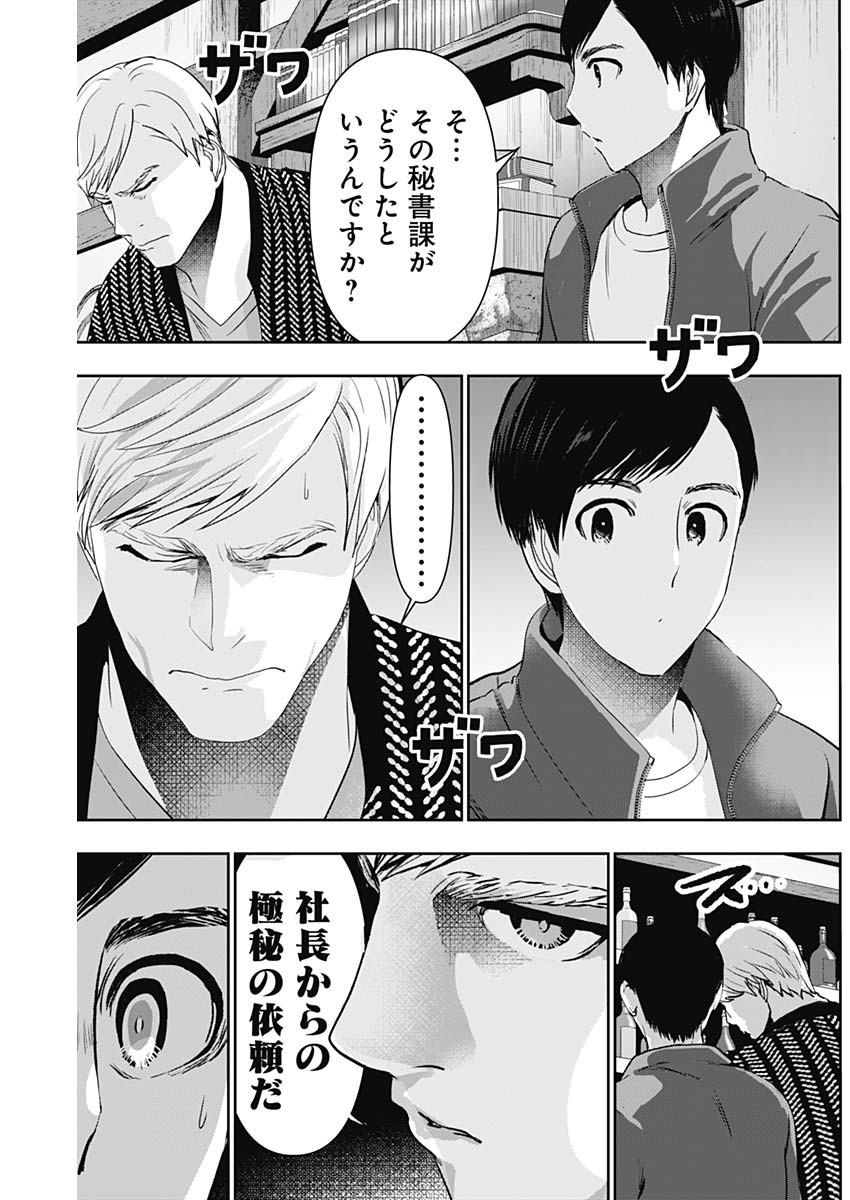 BATSU HARE - raw - Chapter 91 - https://jpdd.ccdd.to/JPDD/batsuhare/266973/jqjd2us0dcq.jpg