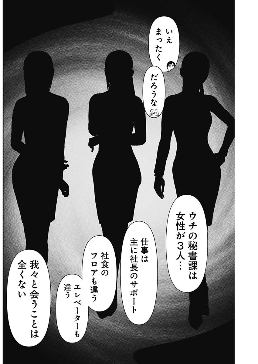BATSU HARE - raw - Chapter 91 - https://jpdd.ccdd.to/JPDD/batsuhare/266973/lvbs2mmb5bn.jpg