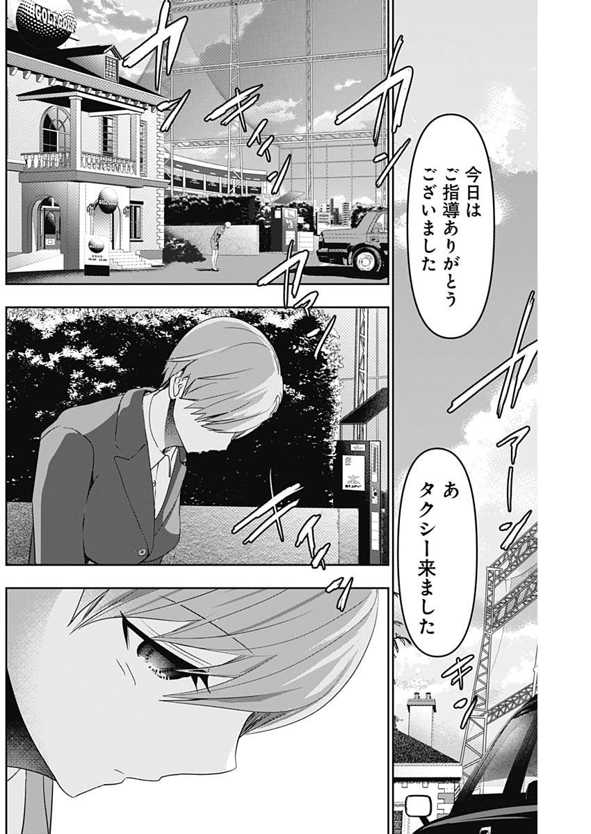 BATSU HARE - raw - Chapter 91 - https://jpdd.ccdd.to/JPDD/batsuhare/266973/o2u5rrczt34.jpg