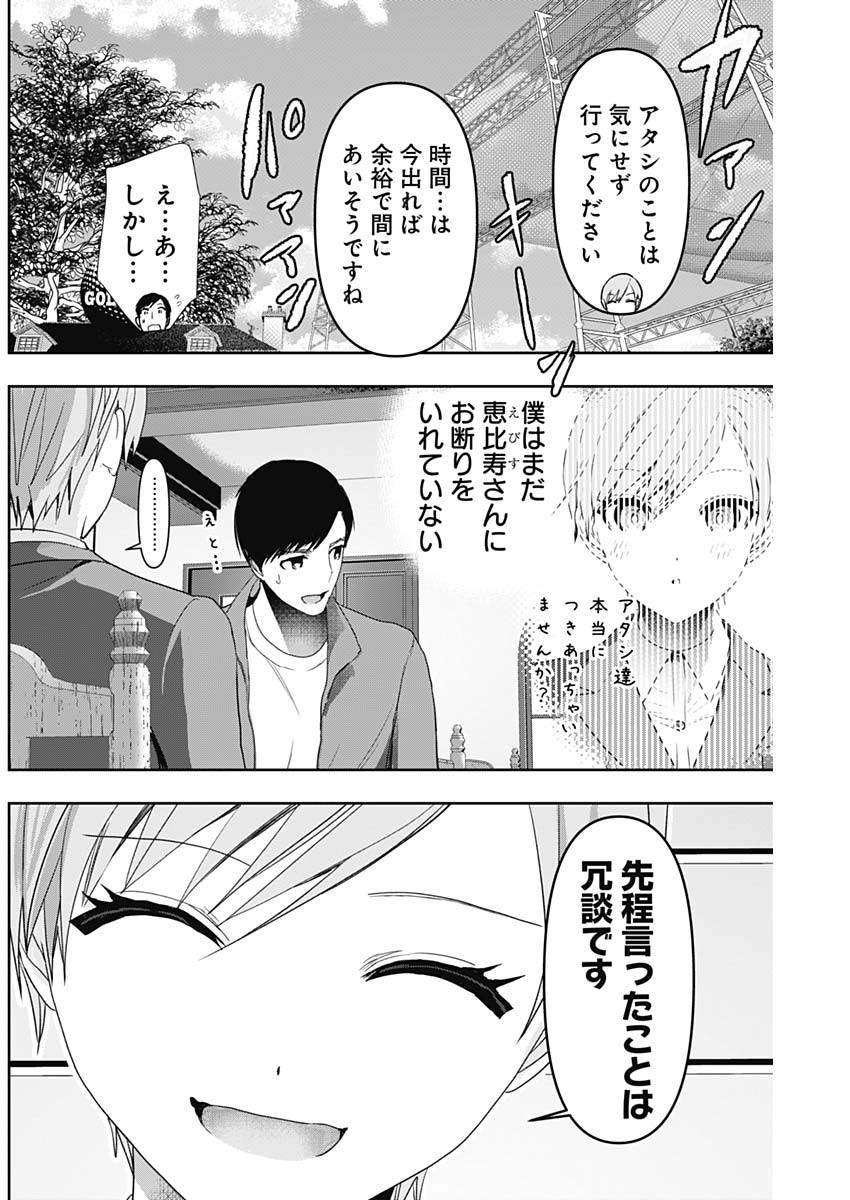 BATSU HARE - raw - Chapter 91 - https://jpdd.ccdd.to/JPDD/batsuhare/266973/oupcvu4nwxu.jpg