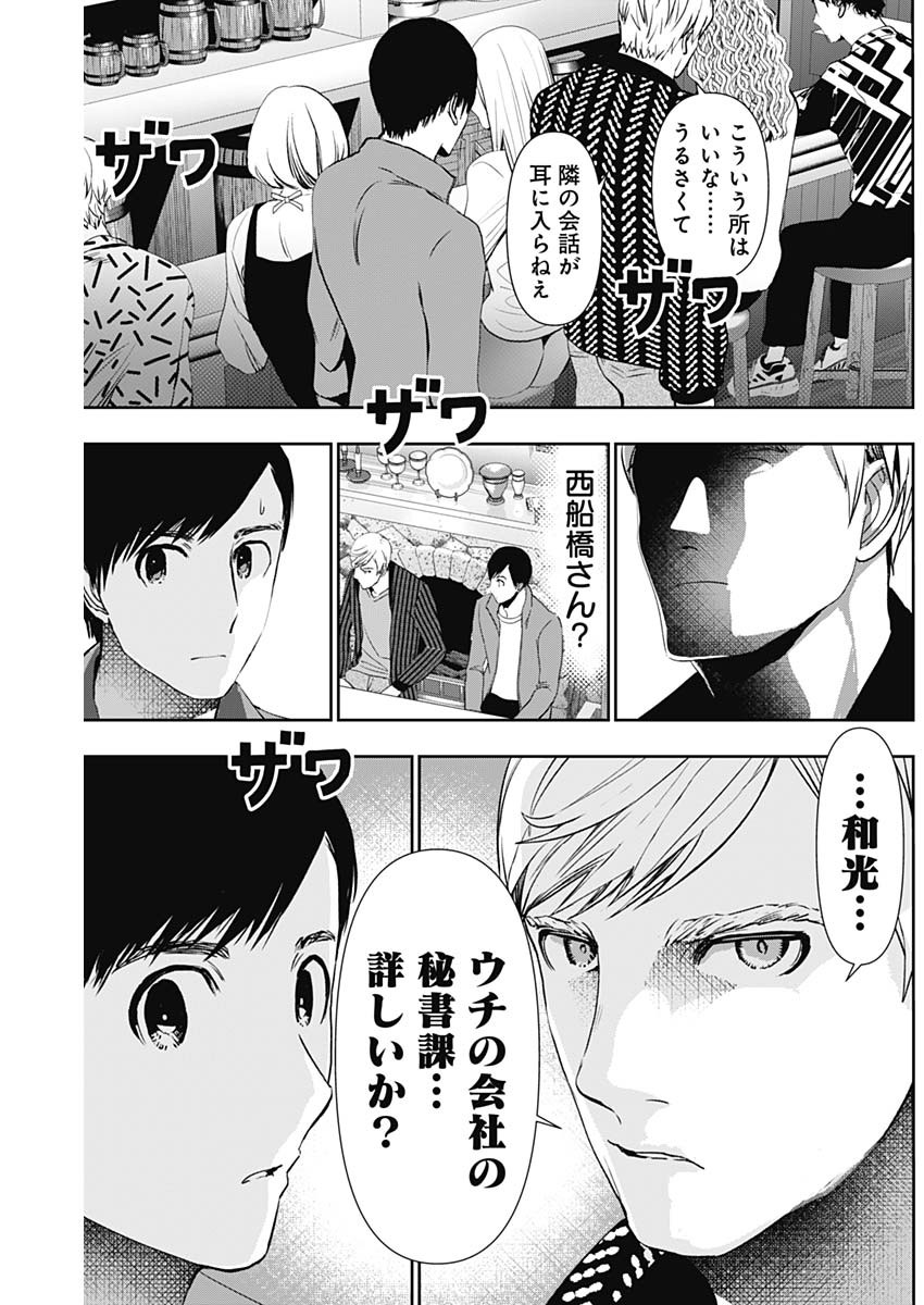 BATSU HARE - raw - Chapter 91 - https://jpdd.ccdd.to/JPDD/batsuhare/266973/qpc3k1d0djk.jpg