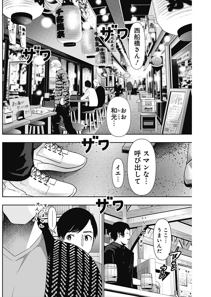 BATSU HARE - raw - Chapter 91 - https://jpdd.ccdd.to/JPDD/batsuhare/266973/rum1rg5zh2p.jpg