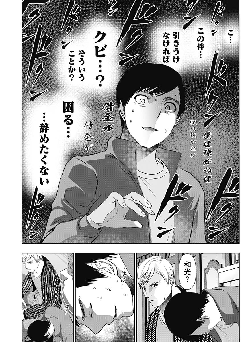 BATSU HARE - raw - Chapter 92 - https://jpdd.ccdd.to/JPDD/batsuhare/268047/atslr3koe2d.jpg