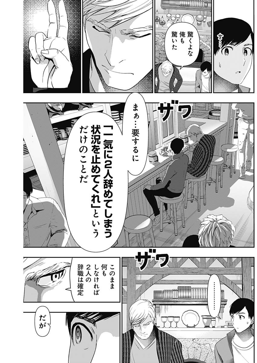 BATSU HARE - raw - Chapter 92 - https://jpdd.ccdd.to/JPDD/batsuhare/268047/oit0kly4suy.jpg