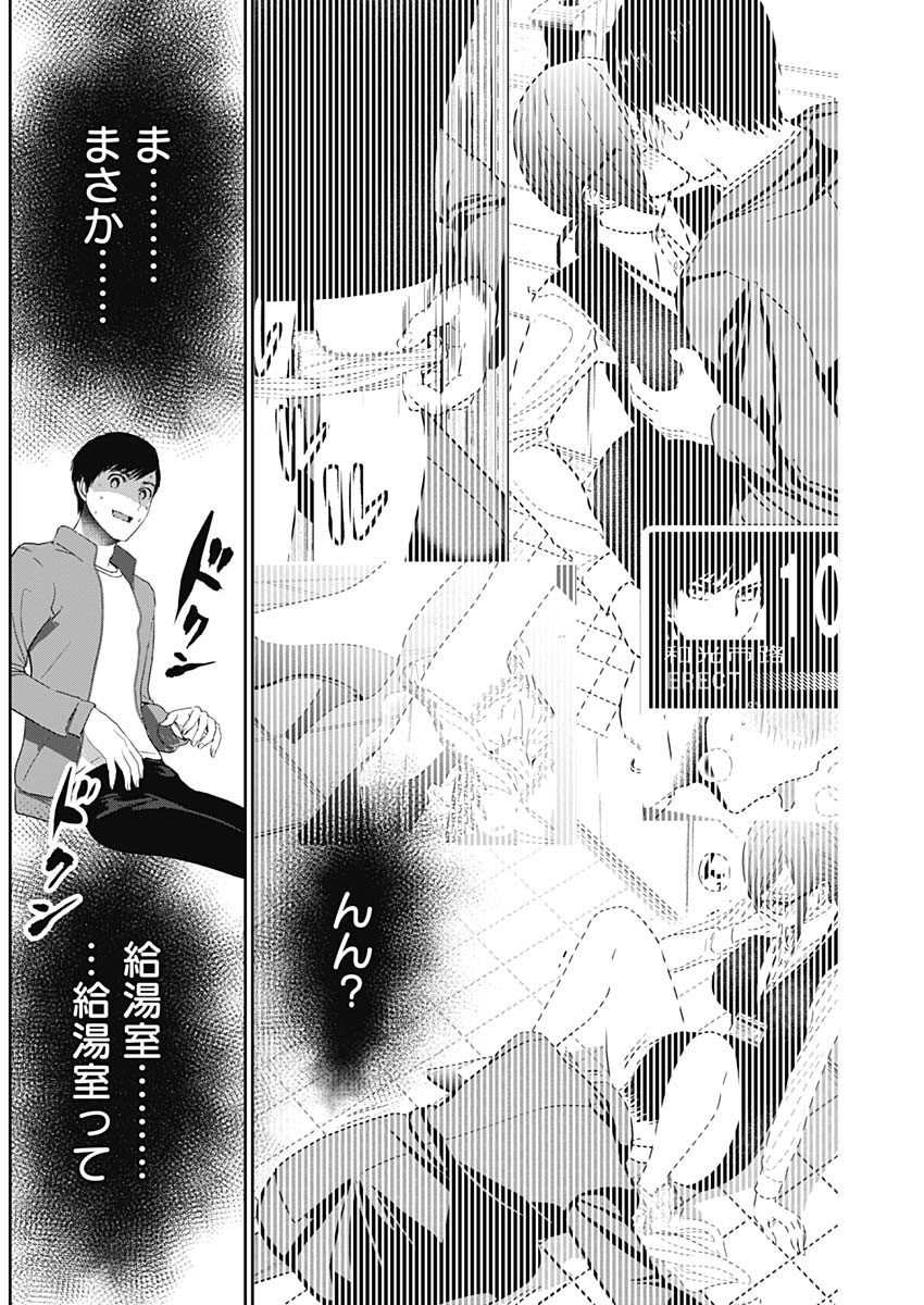 BATSU HARE - raw - Chapter 92 - https://jpdd.ccdd.to/JPDD/batsuhare/268047/p35smfda2ph.jpg