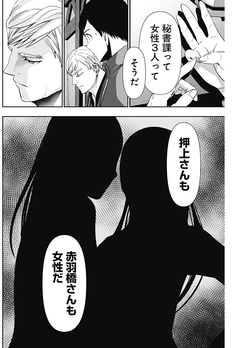 BATSU HARE - raw - Chapter 92 - https://jpdd.ccdd.to/JPDD/batsuhare/268047/qkmqbnllqvk.jpg