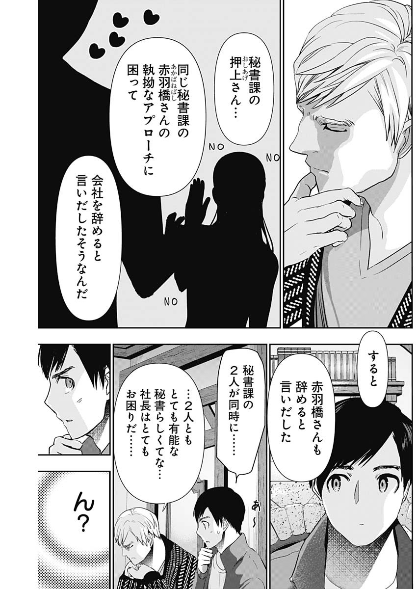 BATSU HARE - raw - Chapter 92 - https://jpdd.ccdd.to/JPDD/batsuhare/268047/r1dbhatuqy2.jpg