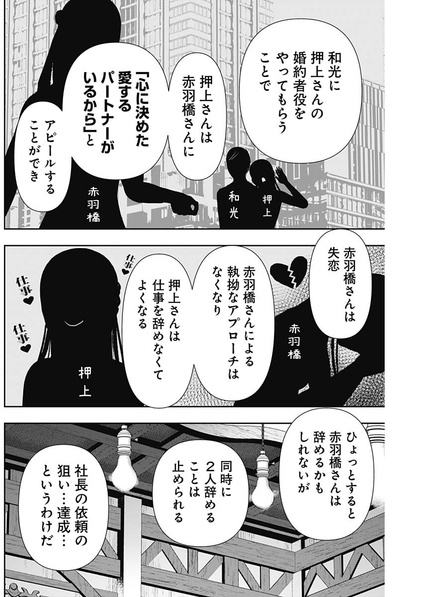 BATSU HARE - raw - Chapter 92 - https://jpdd.ccdd.to/JPDD/batsuhare/268047/rlgftrxwwyz.jpg