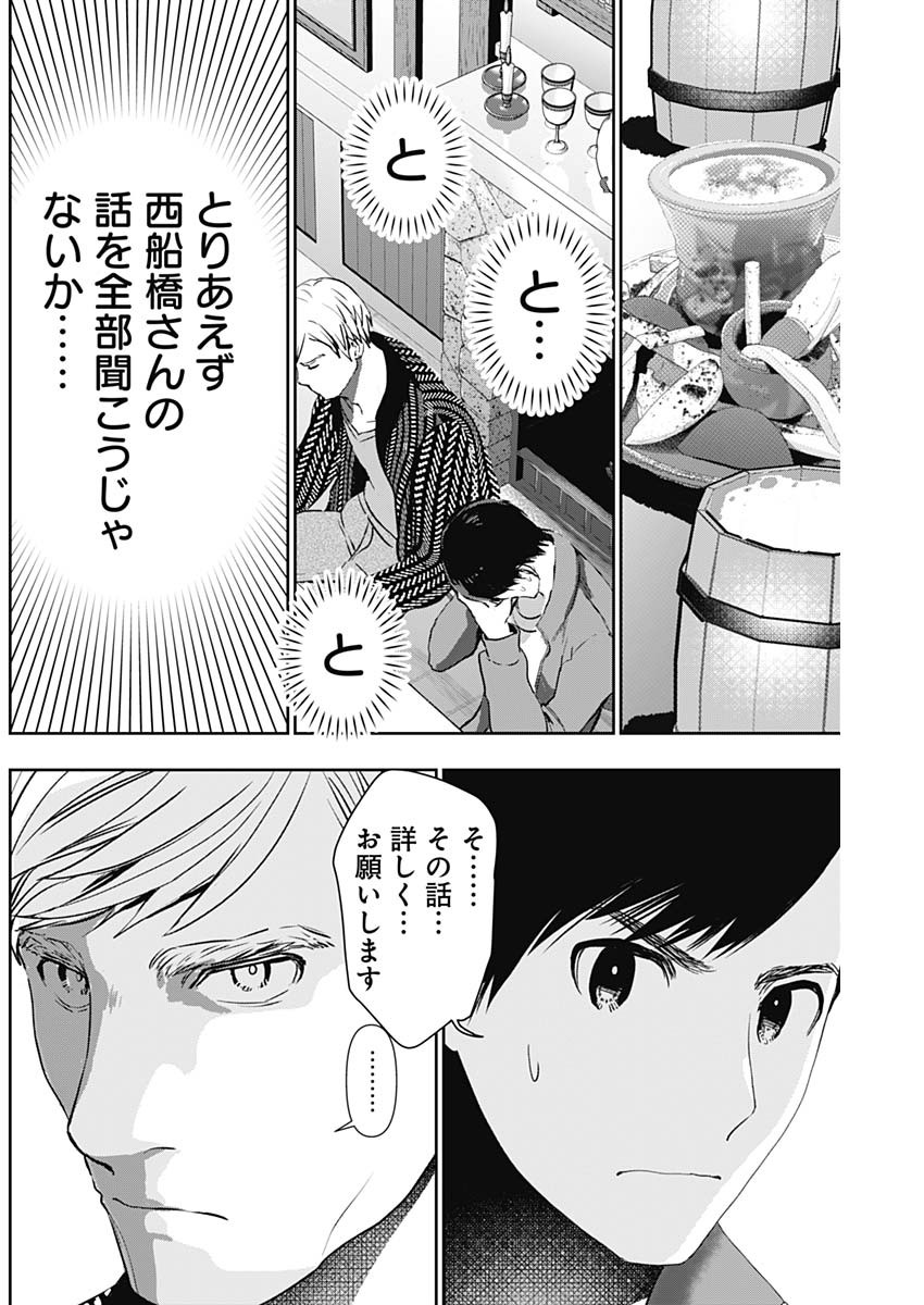 BATSU HARE - raw - Chapter 92 - https://jpdd.ccdd.to/JPDD/batsuhare/268047/uyr3pb25zzp.jpg