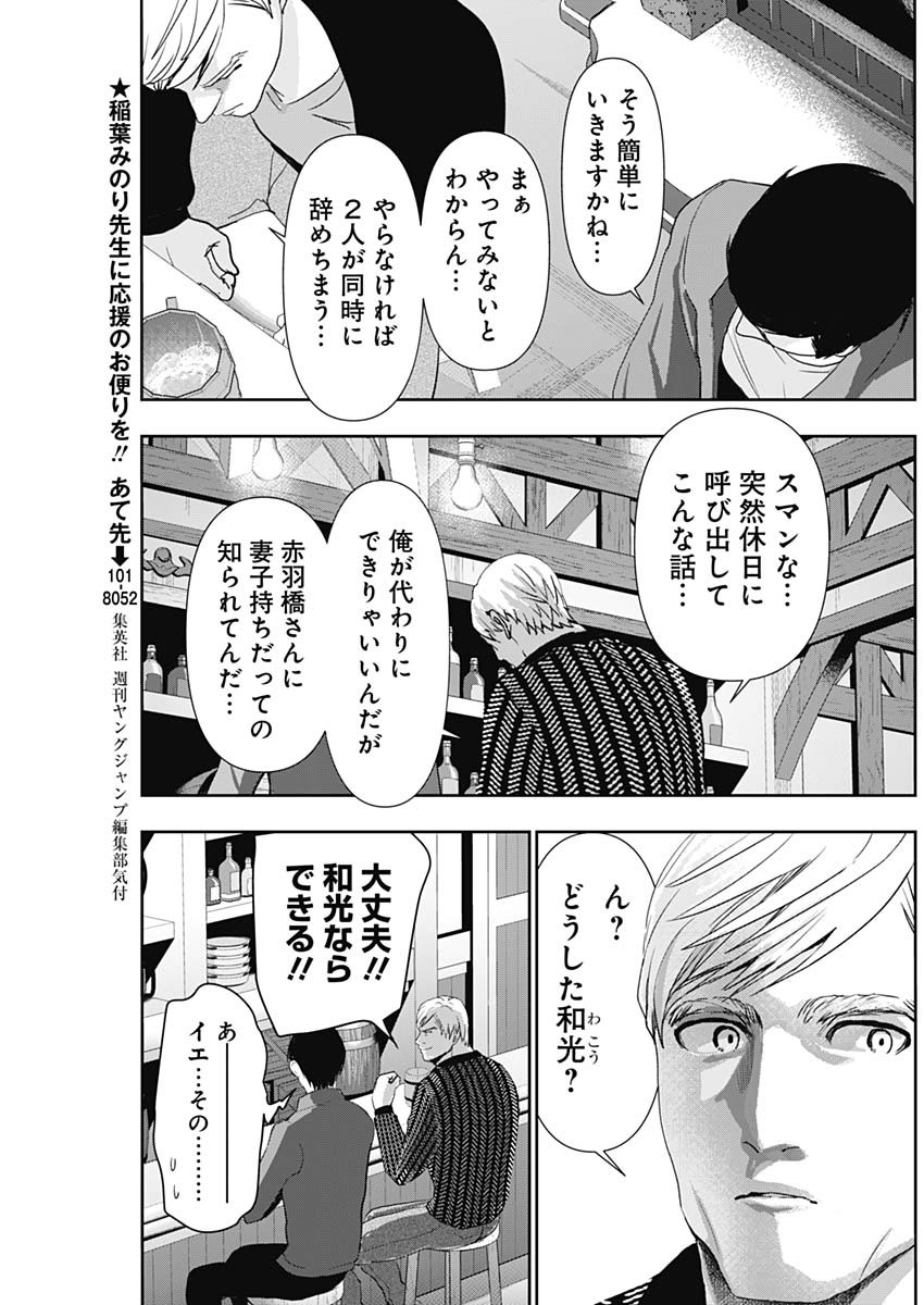 BATSU HARE - raw - Chapter 92 - https://jpdd.ccdd.to/JPDD/batsuhare/268047/vvf2kjqvhen.jpg
