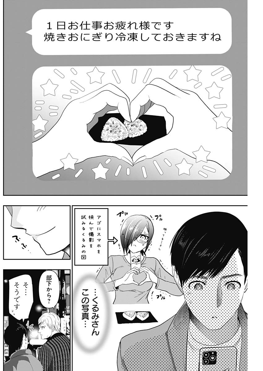 BATSU HARE - raw - Chapter 93 - https://jpdd.ccdd.to/JPDD/batsuhare/268853/0jhrbjg05yz.jpg
