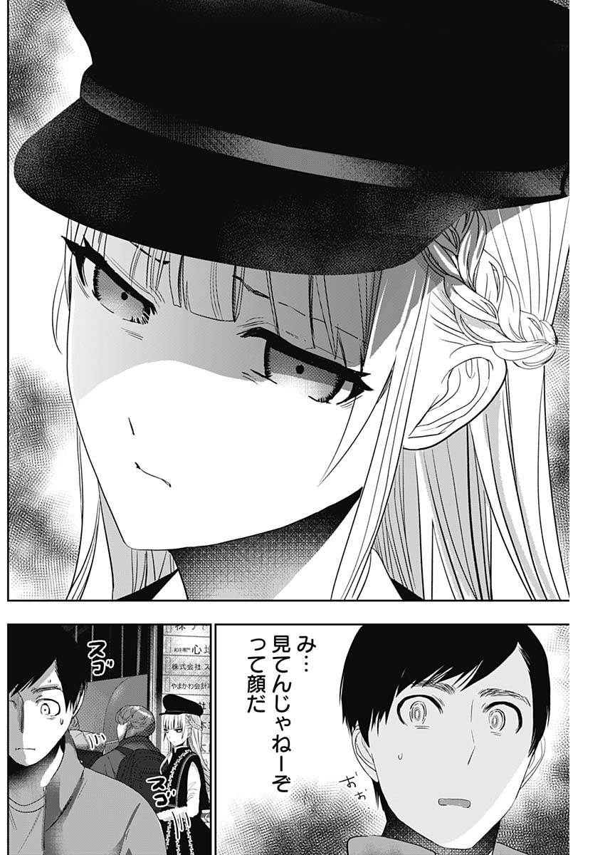 BATSU HARE - raw - Chapter 93 - https://jpdd.ccdd.to/JPDD/batsuhare/268853/5yqvsgfro55.jpg