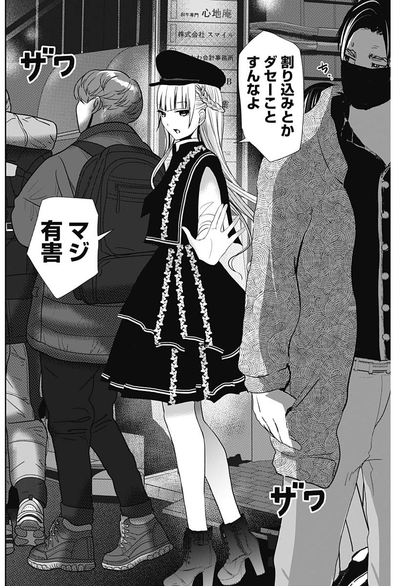 BATSU HARE - raw - Chapter 93 - https://jpdd.ccdd.to/JPDD/batsuhare/268853/d223f2xyrhy.jpg
