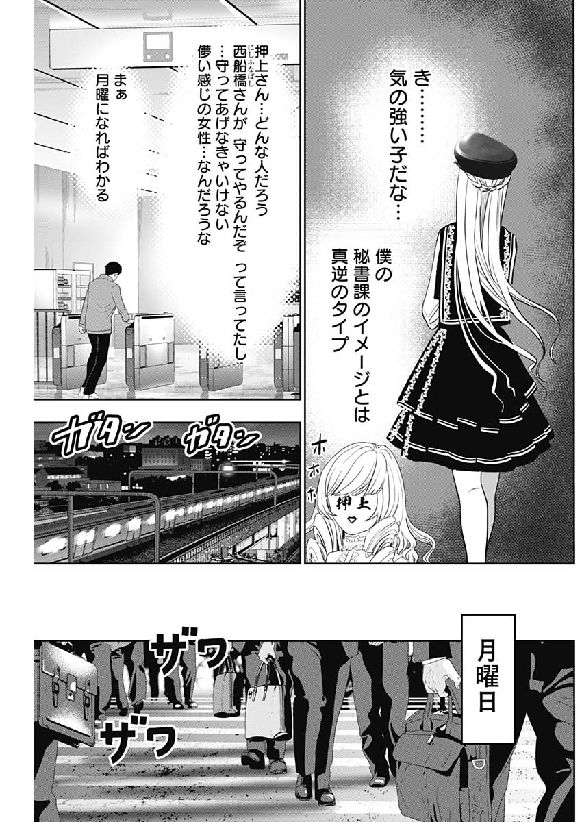 BATSU HARE - raw - Chapter 93 - https://jpdd.ccdd.to/JPDD/batsuhare/268853/ei5zc5ildaa.jpg