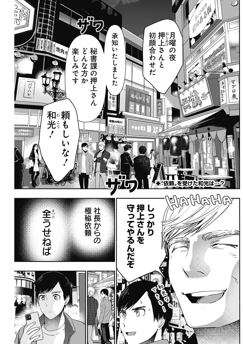 BATSU HARE - raw - Chapter 93 - https://jpdd.ccdd.to/JPDD/batsuhare/268853/gywzyqcffcl.jpg