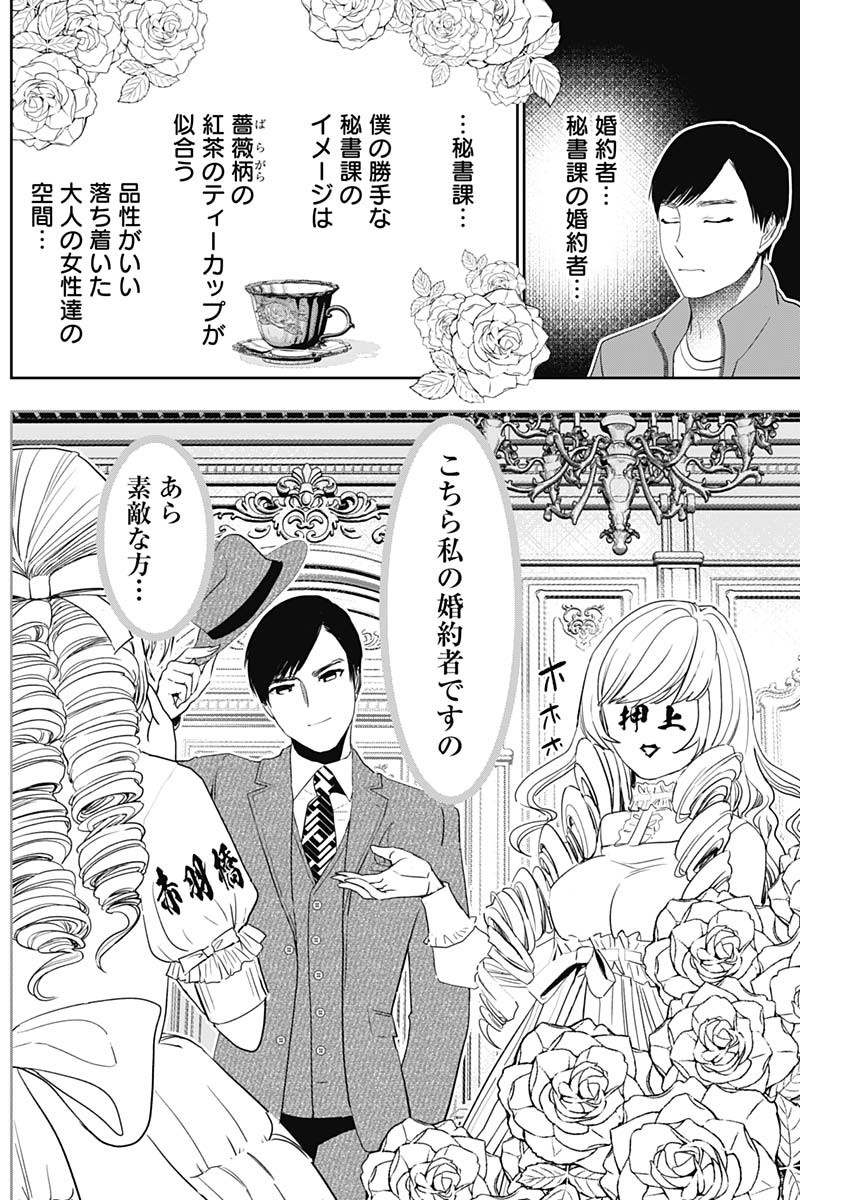 BATSU HARE - raw - Chapter 93 - https://jpdd.ccdd.to/JPDD/batsuhare/268853/t5ljkyot0nd.jpg