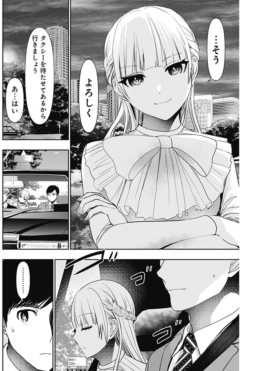 BATSU HARE - raw - Chapter 94 - https://jpdd.ccdd.to/JPDD/batsuhare/270322/0jdtdcbzaoi.jpg