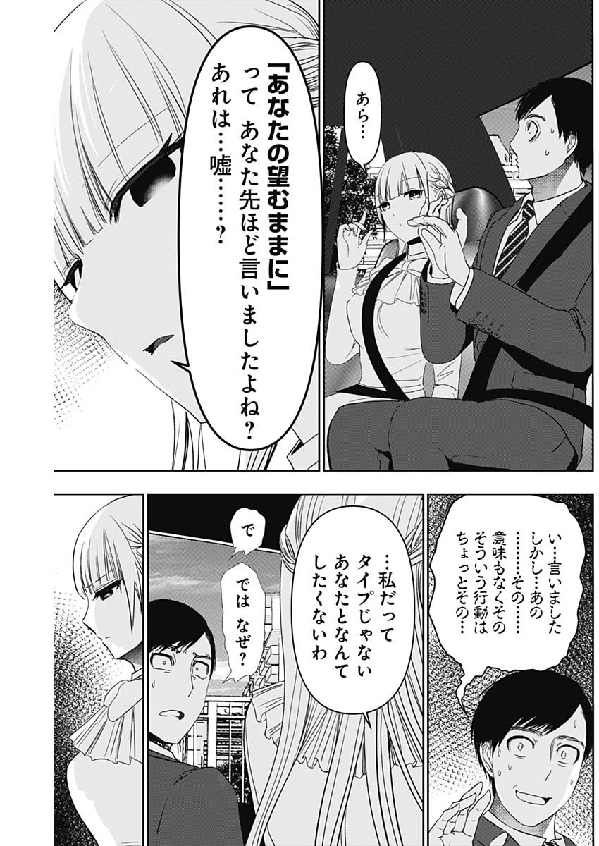 BATSU HARE - raw - Chapter 94 - https://jpdd.ccdd.to/JPDD/batsuhare/270322/2mp52zjfamo.jpg
