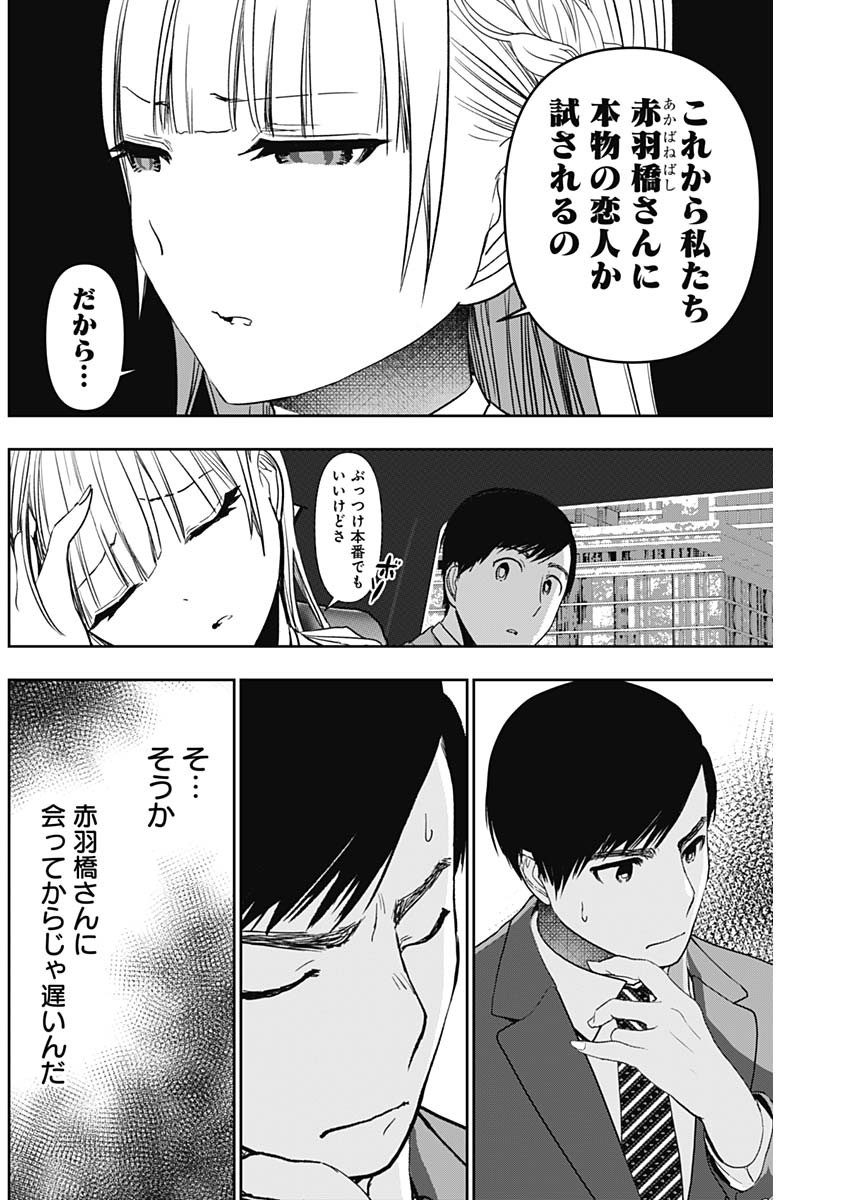 BATSU HARE - raw - Chapter 94 - https://jpdd.ccdd.to/JPDD/batsuhare/270322/5eokvgcxaam.jpg