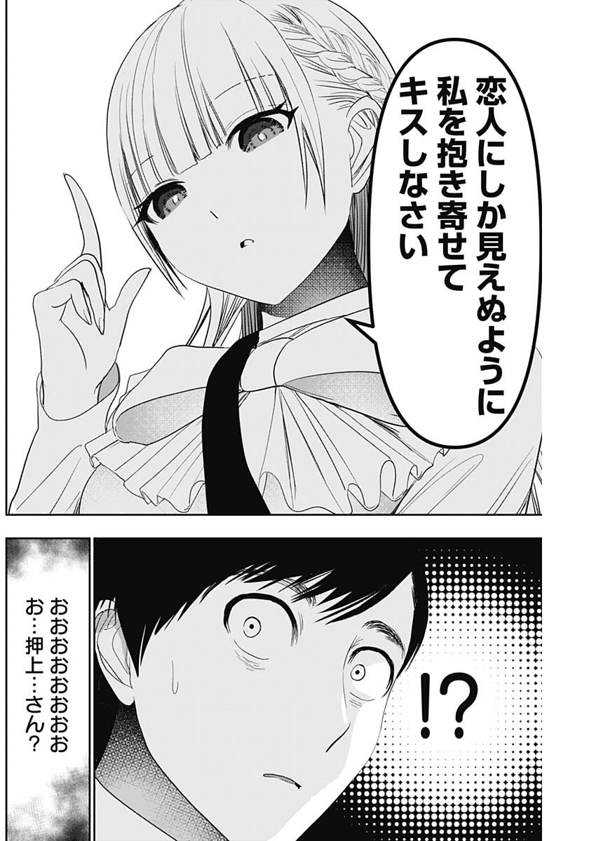 BATSU HARE - raw - Chapter 94 - https://jpdd.ccdd.to/JPDD/batsuhare/270322/glkevaqcahg.jpg